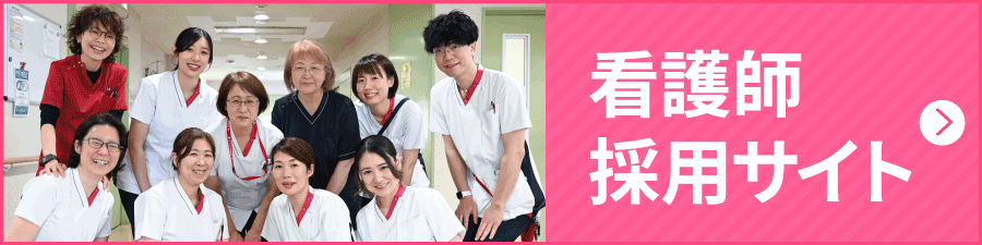 看護師求人案内